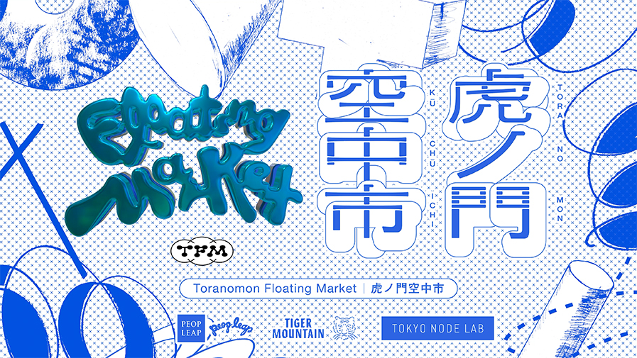 tokyonode_ppl_tfm_03